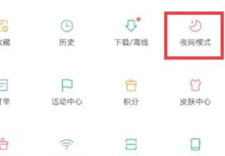 华为夜间模式哪里打开第6步