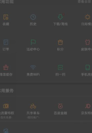 华为夜间模式哪里打开第7步