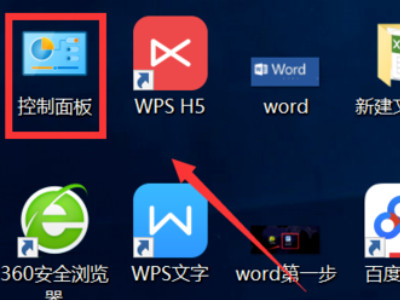 笔记本wifi连接打印机的步骤第1步