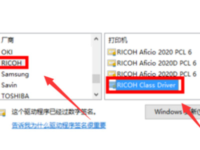 笔记本wifi连接打印机的步骤第5步