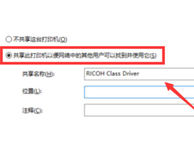 笔记本wifi连接打印机的步骤第7步