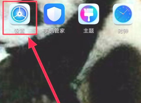 华为手机返回键被隐藏了怎么设置第1步