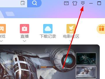 迅雷下载慢有什么方法可以解决第2步