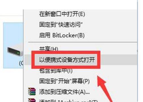 u盘不显示文件夹怎么办第3步