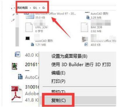 u盘不显示文件夹怎么办第4步