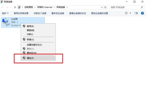dns未响应怎么解决第1步