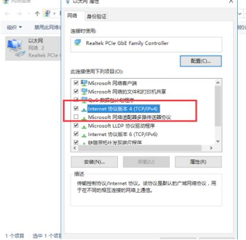 dns未响应怎么解决第2步