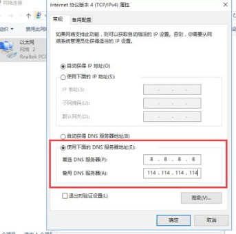 dns未响应怎么解决第3步