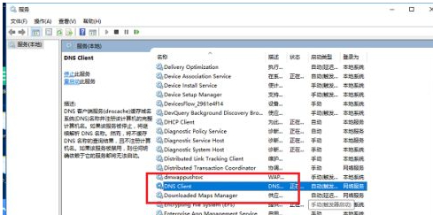 dns未响应怎么解决第7步