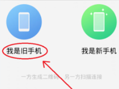 从华为向苹果转移数据第2步