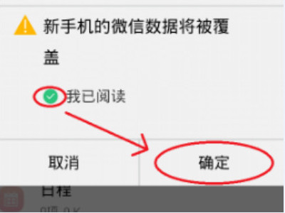 从华为向苹果转移数据第5步