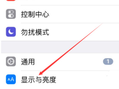 iphone备忘录字体大小怎么调第2步