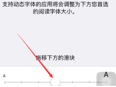 iphone备忘录字体大小怎么调第4步
