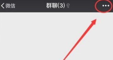 群主误退群怎么恢复群主位置第1步