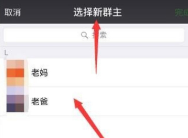 群主误退群怎么恢复群主位置第4步