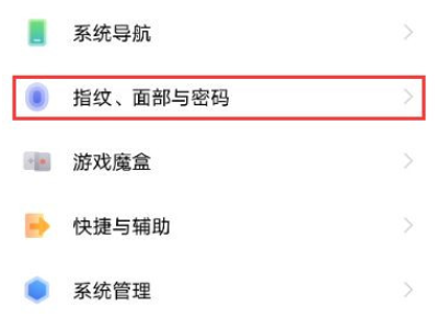 vivo隐藏应用怎么打开使用第1步