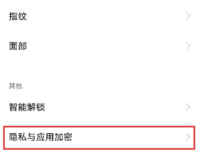 vivo隐藏应用怎么打开使用第2步