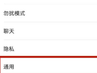 自己朋友圈怎么全部清空第3步