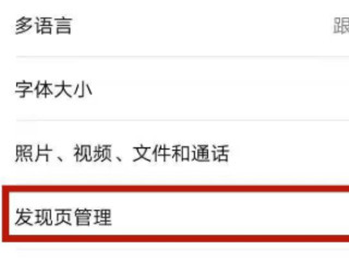 自己朋友圈怎么全部清空第4步