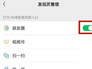 自己朋友圈怎么全部清空第5步