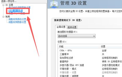 笔记本怎么切换独立显卡第2步