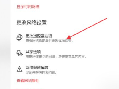 网线插了为啥连不上网第2步