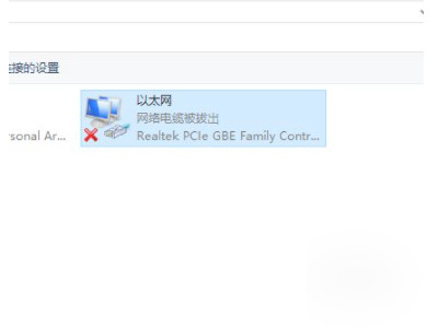 网线插了为啥连不上网第3步