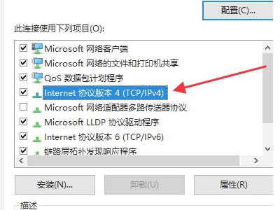 网线插了为啥连不上网第4步