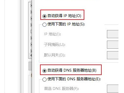 网线插了为啥连不上网第5步