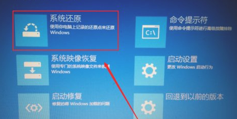 window10自动修复无法修复您的电脑第2步