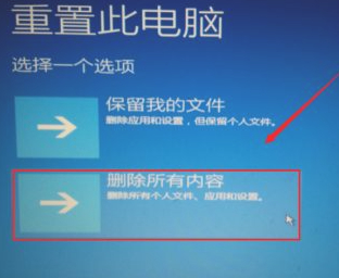 window10自动修复无法修复您的电脑第3步