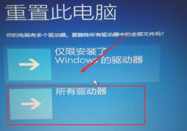 window10自动修复无法修复您的电脑第4步