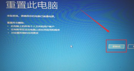 window10自动修复无法修复您的电脑第6步