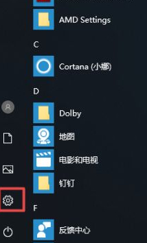 电脑待机自己出现壁纸第2步
