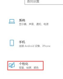 电脑待机自己出现壁纸第3步