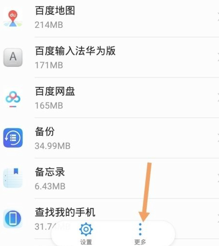 相机没了怎么调回桌面第4步