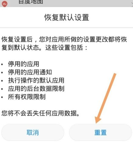 相机没了怎么调回桌面第6步