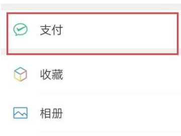 怎么查微信实名了几个第1步
