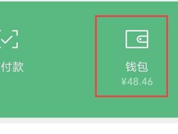 怎么查微信实名了几个第2步