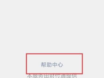 怎么查微信实名了几个第3步