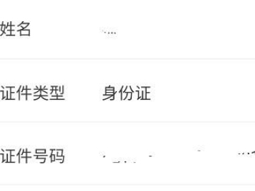 怎么查微信实名了几个第6步