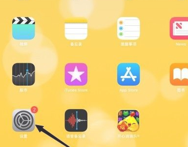 ipad外放没有声音第1步