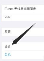 ipad外放没有声音第3步