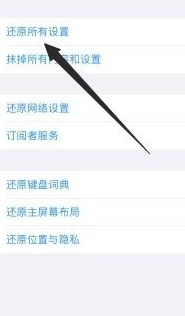 ipad外放没有声音第4步