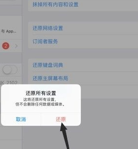 ipad外放没有声音第5步