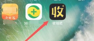 收钱吧二维码怎么弄第1步