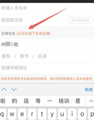 收钱吧二维码怎么弄第5步