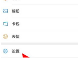 微信怎么弄主题壁纸第1步