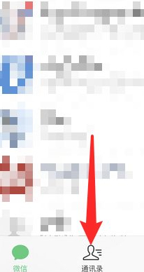 帮陌生人微信解封后怎么取消第2步