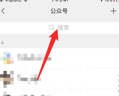 帮陌生人微信解封后怎么取消第4步